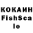 Кокаин FishScale Dmitriy Kovalev