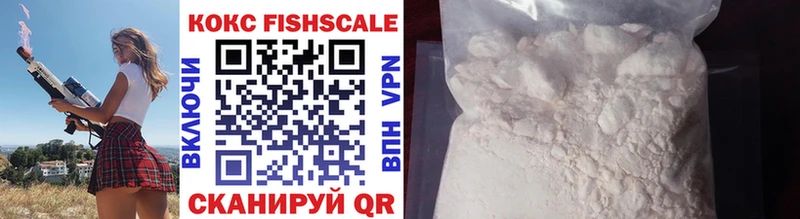 КОКАИН Fish Scale Нижний Тагил
